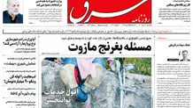 یکشنبه 12 دی 1395 شماره 2765