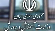 زمان برگزاری آزمون‌های استخدامی آموزش‌وپرورش و سایر دستگاه‌ها مشخص شد
