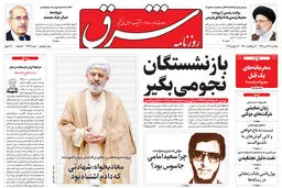 یکشنبه 23 تیر 1398 شماره 3474