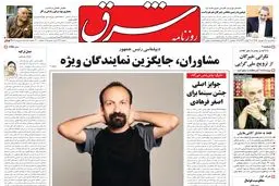 پنجشنبه 25 شهریور 1389شماره 1063