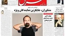 پنجشنبه 18 شهریور 1389شماره 1058