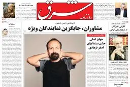 پنجشنبه 25 شهریور 1389شماره 1063