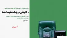 تعطیلی مجلس از ۷ خردادماه به مدت دو هفته 