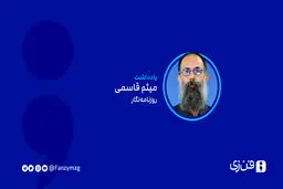 چرا دوچرخه‌ها در تهران راه نمی‌روند؟