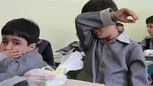 برخورد فیزیکی با دانش‌آموزان حذف می‌شود؟