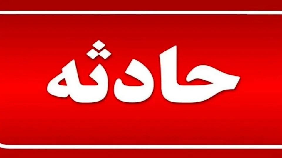 برج زیتون اهواز فرو ریخت! 