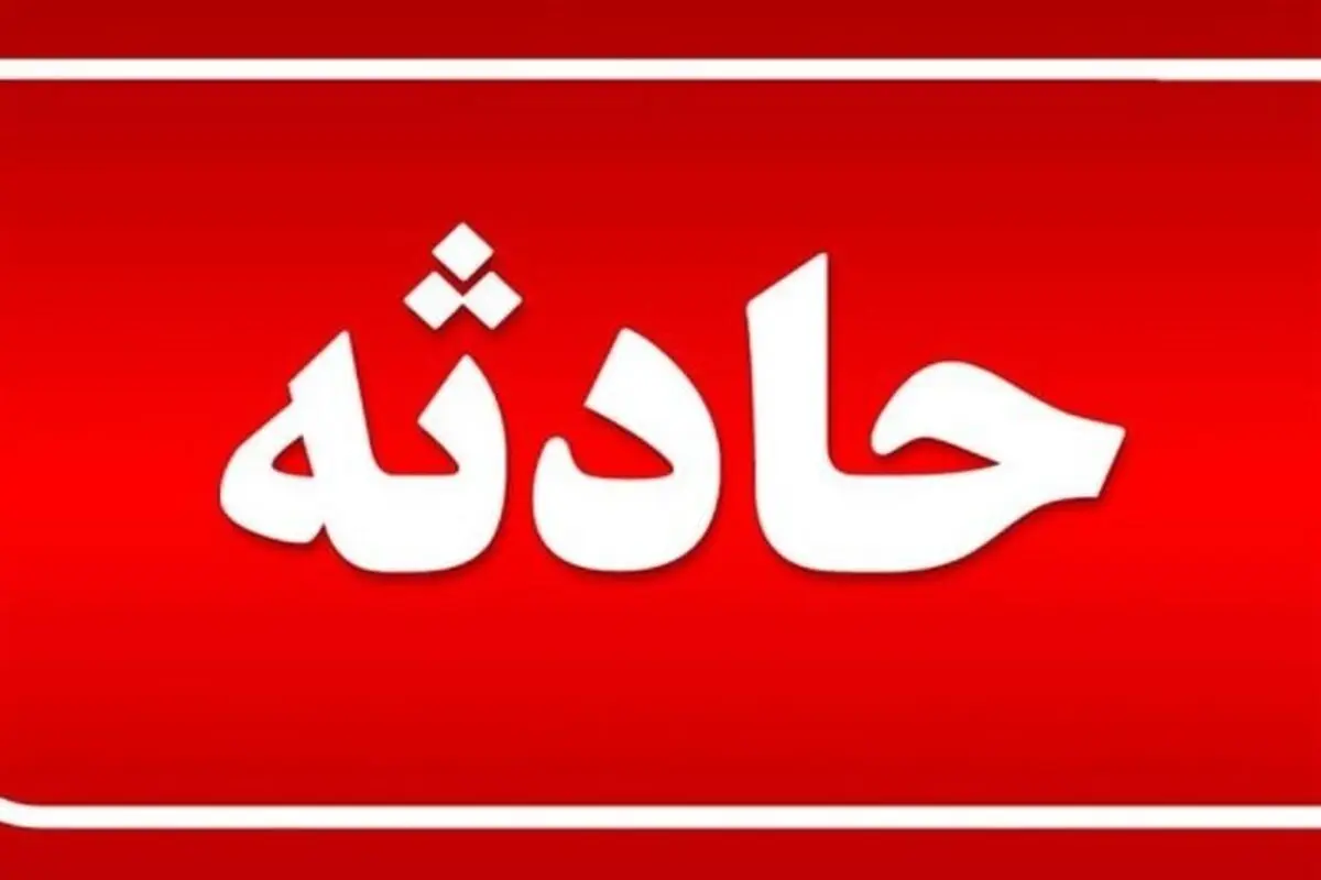 یک ساختمان فرو‌ریخت/ ۳ نفر کشته شد 