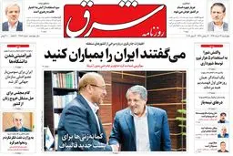 چهارشنبه 24 خرداد ۱۳۹۶ | شماره 2887