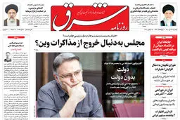 یکشنبه 27 تیر 1400 | شماره 4054