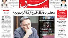یکشنبه 27 تیر 1400 | شماره 4054