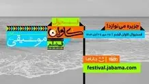 راهنمای خرید اکانت اپل موزیک