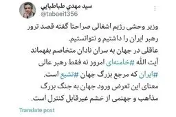 واکنش فوری معاون ارتباطات و اطلاع‌رسانی دفتر رئیس جمهور به ادعای یک مقام اسرائیلی درباره قصد برای ترور مقام معظم رهبری