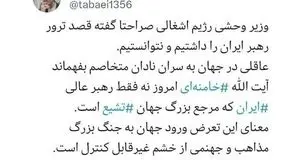 واکنش فوری معاون ارتباطات و اطلاع‌رسانی دفتر رئیس جمهور به ادعای یک مقام اسرائیلی درباره قصد برای ترور مقام معظم رهبری