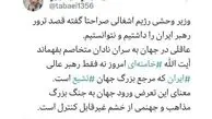 واکنش فوری معاون ارتباطات و اطلاع‌رسانی دفتر رئیس جمهور به ادعای یک مقام اسرائیلی درباره قصد برای ترور مقام معظم رهبری