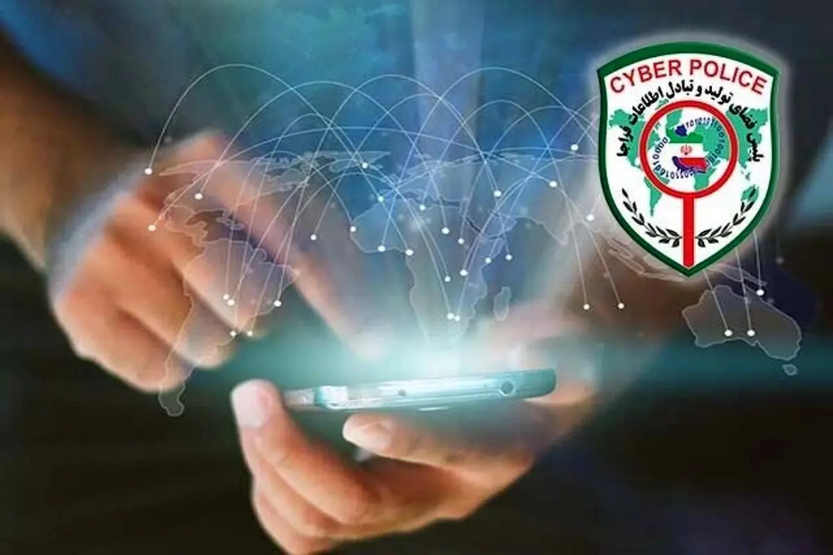پلیس فتا: کلاهبرداران اینترنتی هنوز با تبلیغ سود سهام عدالت شکار می‌کنند