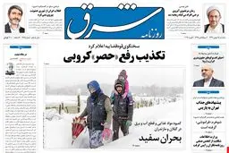 سه‌شنبه 15 بهمن 1392 شماره 1945