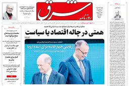 شنبه 4 اسفند 1403 شماره 5056