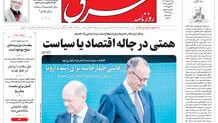 شنبه 4 اسفند 1403 شماره 5056