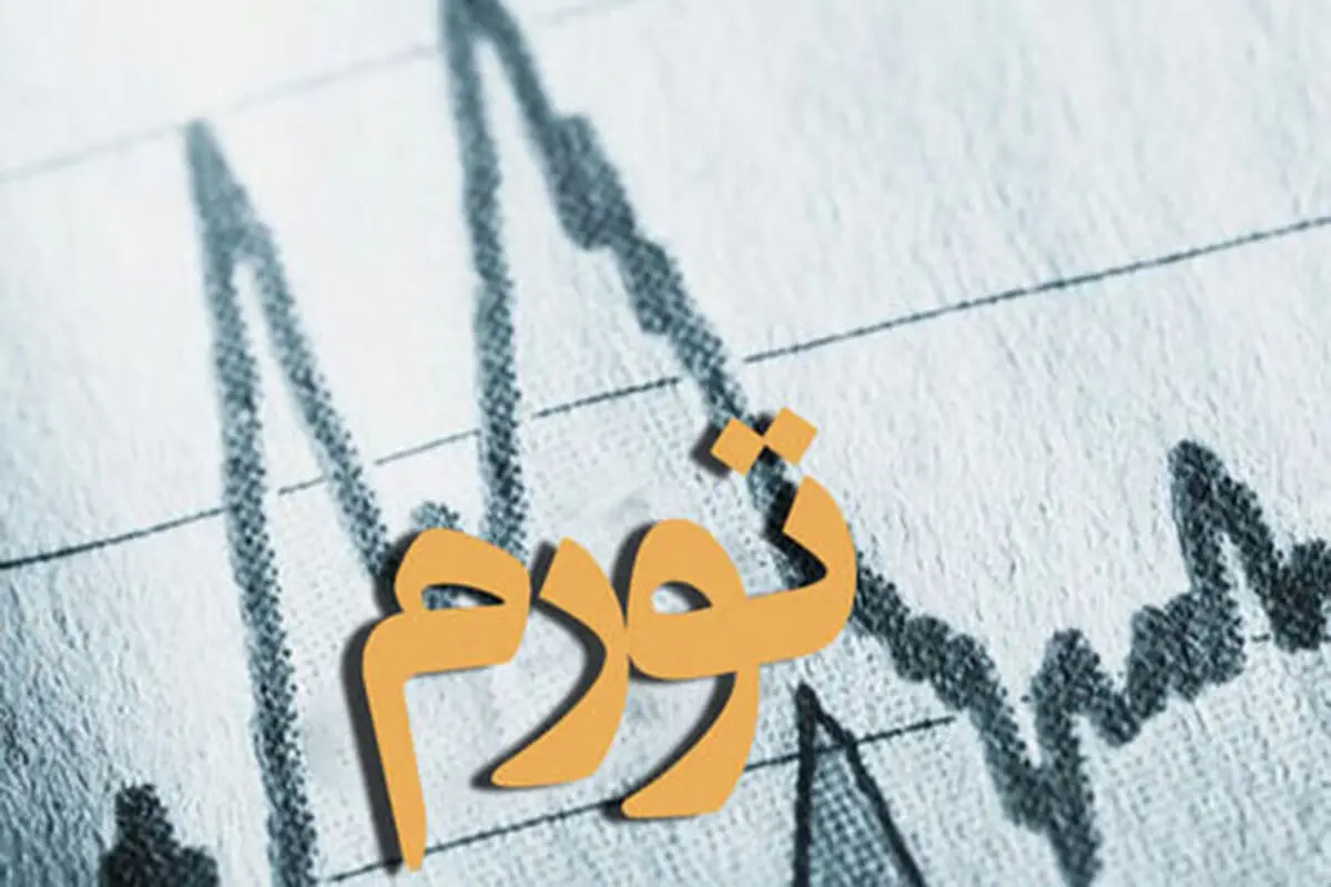 چگونه از تورم نجات یابیم؟
