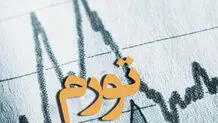چگونه از تورم نجات یابیم؟
