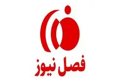 فصلی نوین در عرصه‌ی اخبار و اطلاع‌رسانی