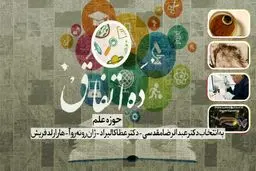 ۱۰ اتفاق مهم حوزه علم