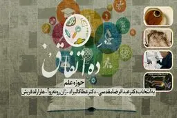 ۱۰ اتفاق مهم حوزه علم
