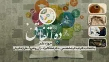 ۱۰ اتفاق مهم حوزه علم