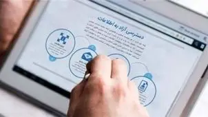 ایران در شاخص جهانی دسترسی به اطلاعات در رتبه ۱۰۴