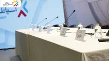 آسیاتک مجمع عمومی عادی سالیانه برگزار می‌کند