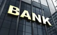 برای کار در بانک چه رشته ای باید خواند؟