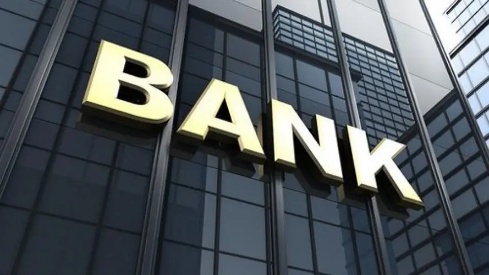 برای کار در بانک چه رشته ای باید خواند؟