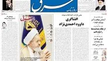 سه‌شنبه 12 مرداد 1389شماره 1027