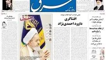 شنبه 30 مرداد 1389شماره 1042