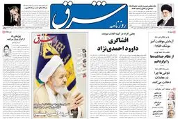 شنبه 30 مرداد 1389شماره 1042