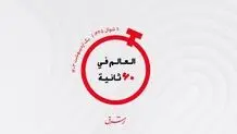از سرعت اینترنت ثابت و سیار امارات تا جشنواره فرهنگ و هنر بابل