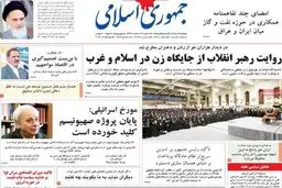 سکوتِ معنادار در مقابل فساد چای دبش