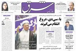 دوشنبه 08 اردیبهشت 1393 شماره 2002