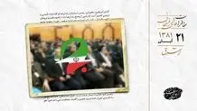 صدام قطع‌نامه ۱۴۴۱ شورای امنیت را بی‌قید و شرط پذیرفت