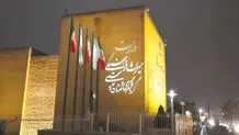 از وزیر آینده میراث فرهنگی چه می‌خواهیم‌؟
