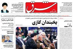 شنبه 24 دی 1401 شماره 4471