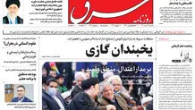 شنبه 24 دی 1401 شماره 4471