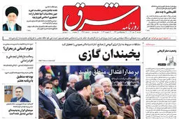 شنبه 24 دی 1401 شماره 4471