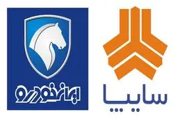 سایپا و ایران خودرو به بخش خصوصی واگذار شدند
