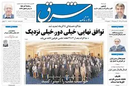 یکشنبه 29 تیر 1393 شماره 2068