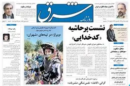 یکشنبه 25 تیر 1391 شماره 1577