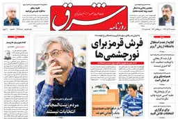 سه شنبه 27 آذر 1397 شماره 3319