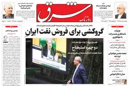 پنجشنبه 18 مرداد 1397 شماره 3216