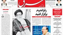 پنجشنبه 18 شهریور 1400 | شماره 4092