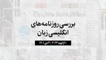 اهمیت آب و مدیریت آن در نشست داوس